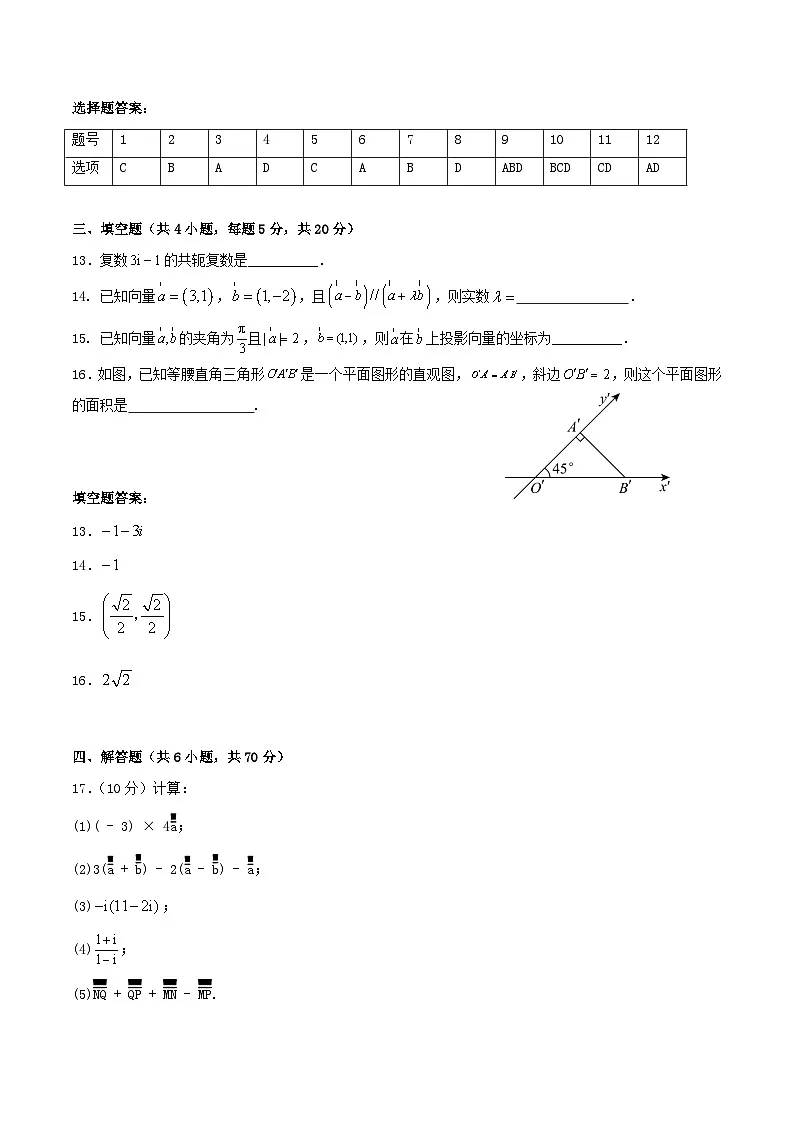 新疆喀什市2024_2025学年高一数学下学期期中测试题第3页