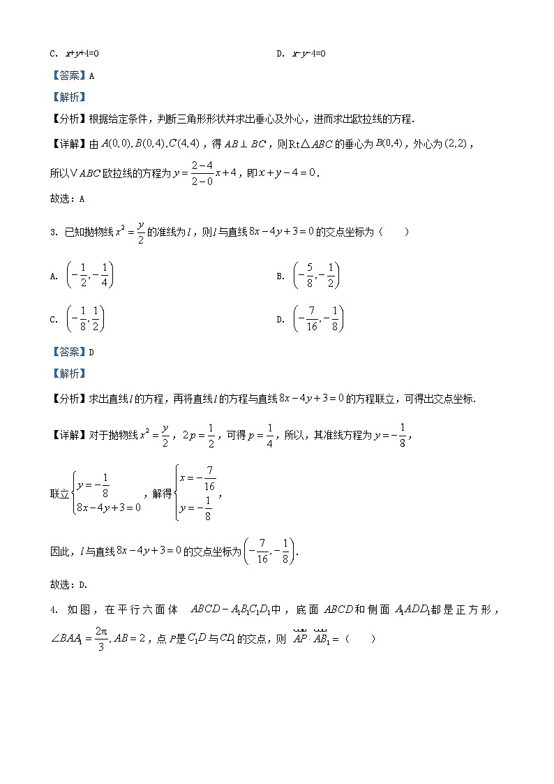 广东省2024_2025学年高二数学上学期12月联考试题含解析第2页