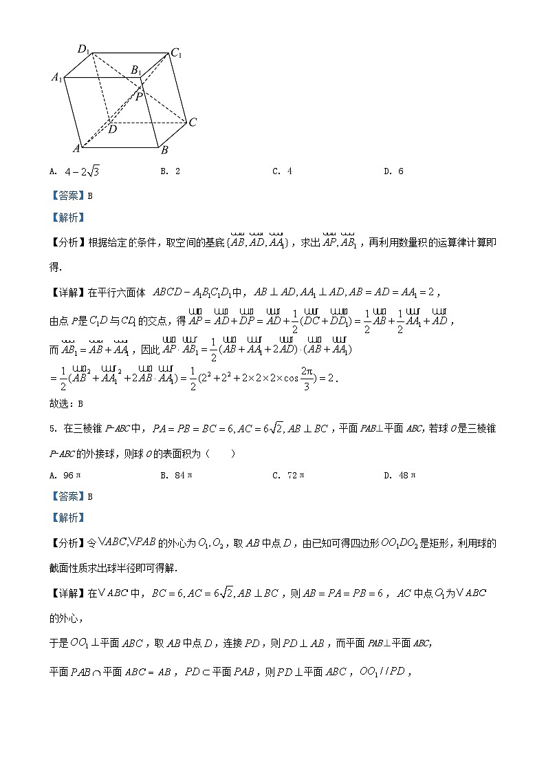 广东省2024_2025学年高二数学上学期12月联考试题含解析第3页