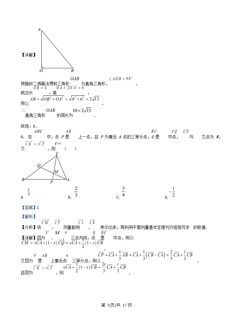内蒙古自治区通辽市2024_2025学年高一数学下学期3月月考试题含解析第3页