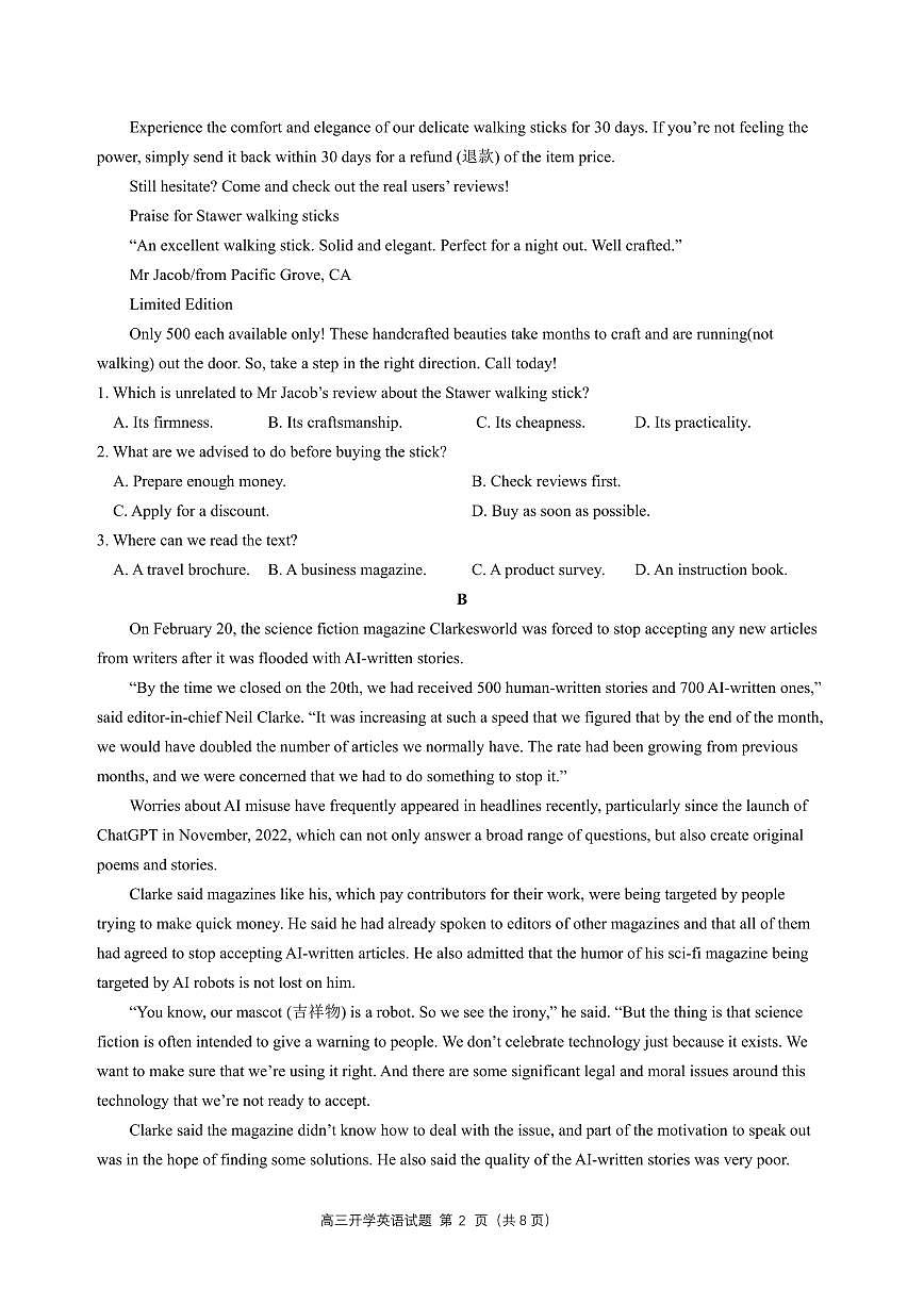 英语-深圳外国语学校2026届高三上学期开学考第2页