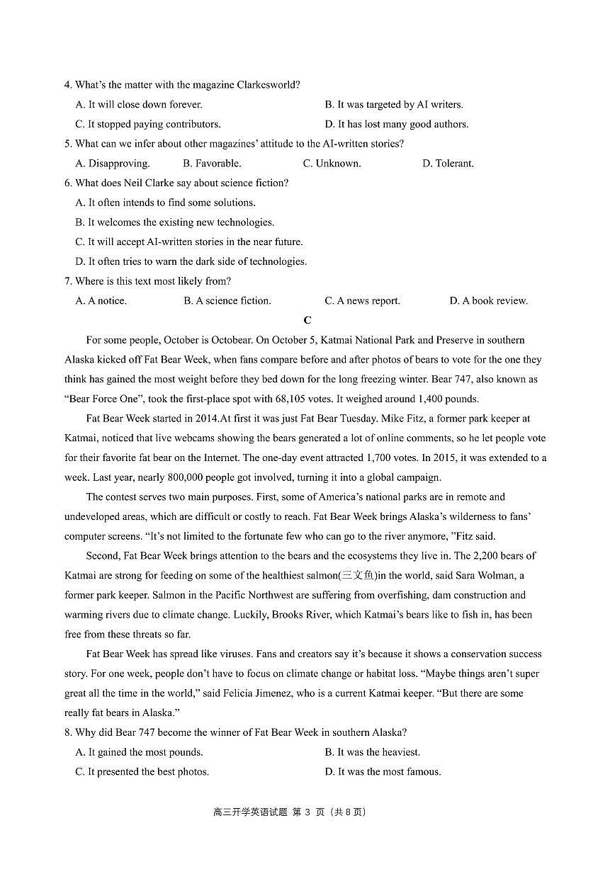 英语-深圳外国语学校2026届高三上学期开学考第3页