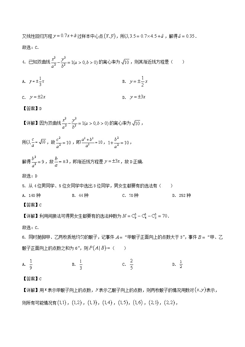 广东省潮州市2024-2025学年高二下学期7月期末考试数学试卷（Word版附解析）第2页