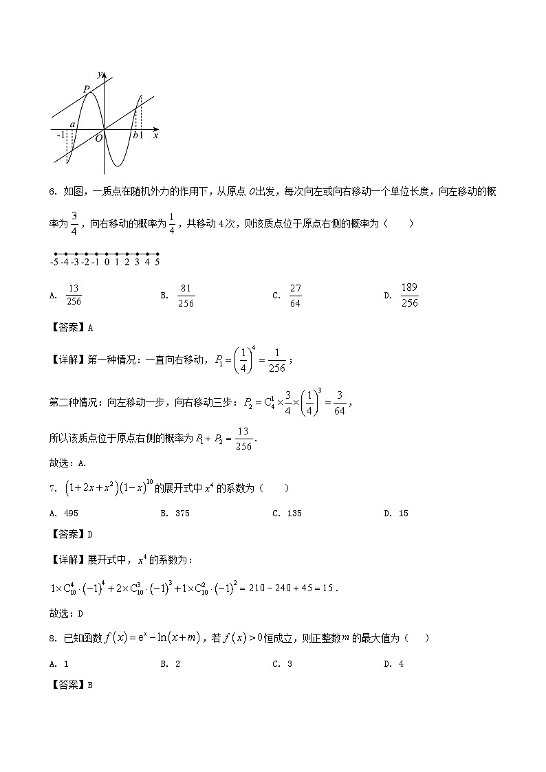 广东省东莞市2024-2025学年高二下学期期末考试数学试卷（Word版附解析）第3页