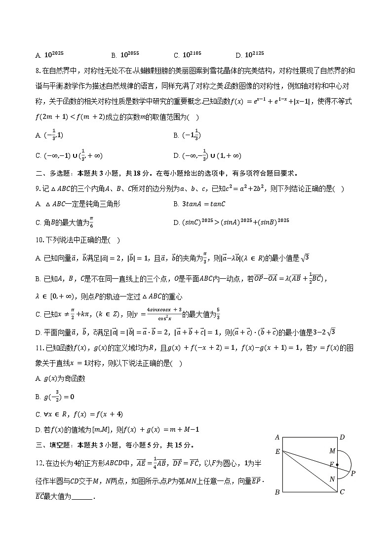 2024-2025学年云南民族大学附中高一（下）期中数学试卷（含答案）第2页