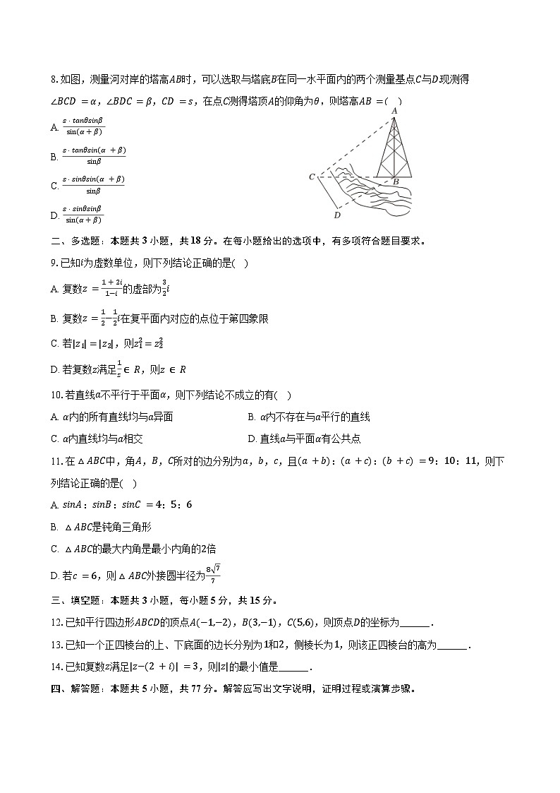 2024-2025学年江苏省无锡市市北高级中学高一（下）期中数学试卷（含答案）第2页