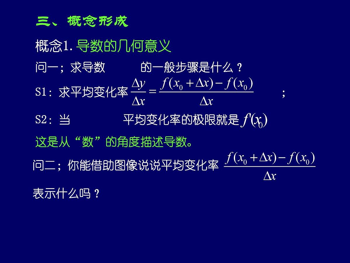 人教课标B版高中数学选修1-1 3-3-3《导数的实际应用》 教学课件第5页