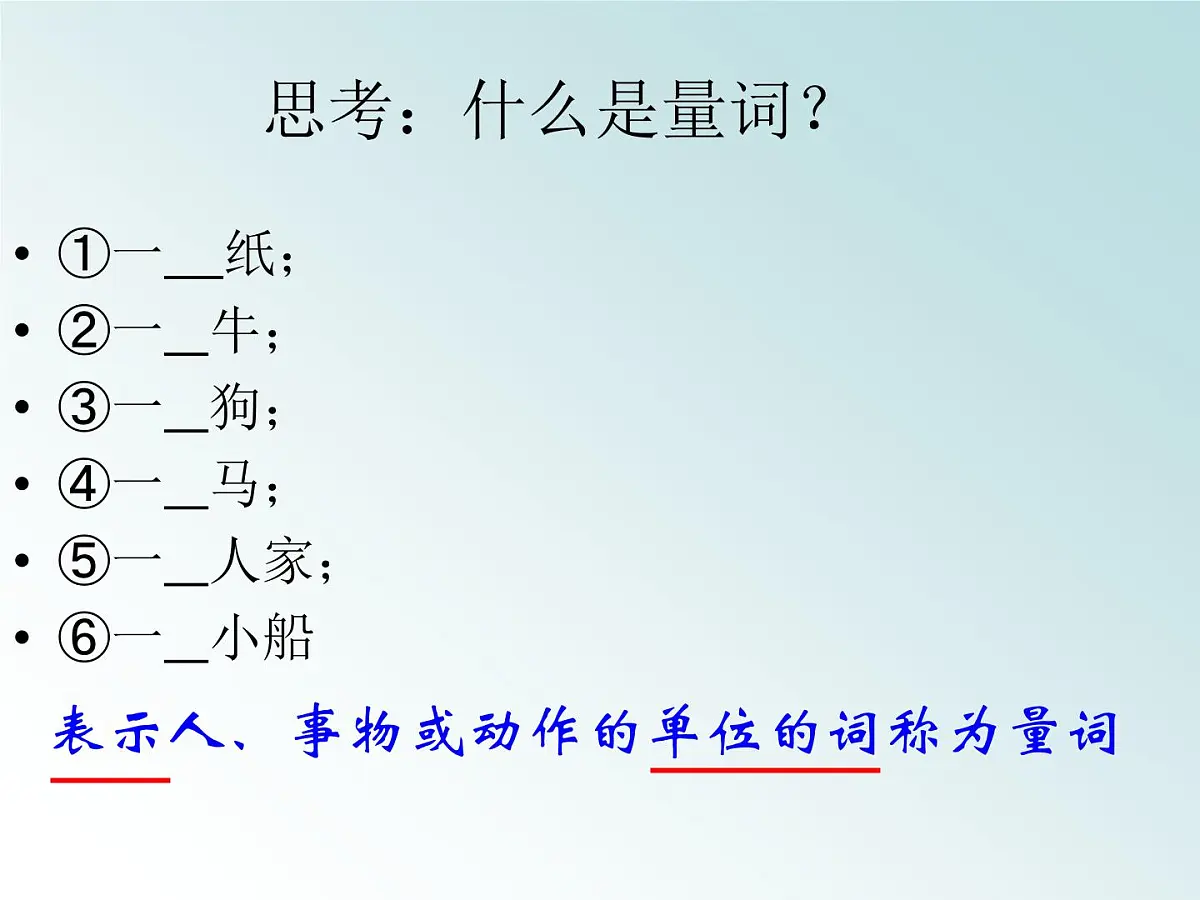 人教课标B版高中数学选修2-1 1-1-2《量词》课件第2页
