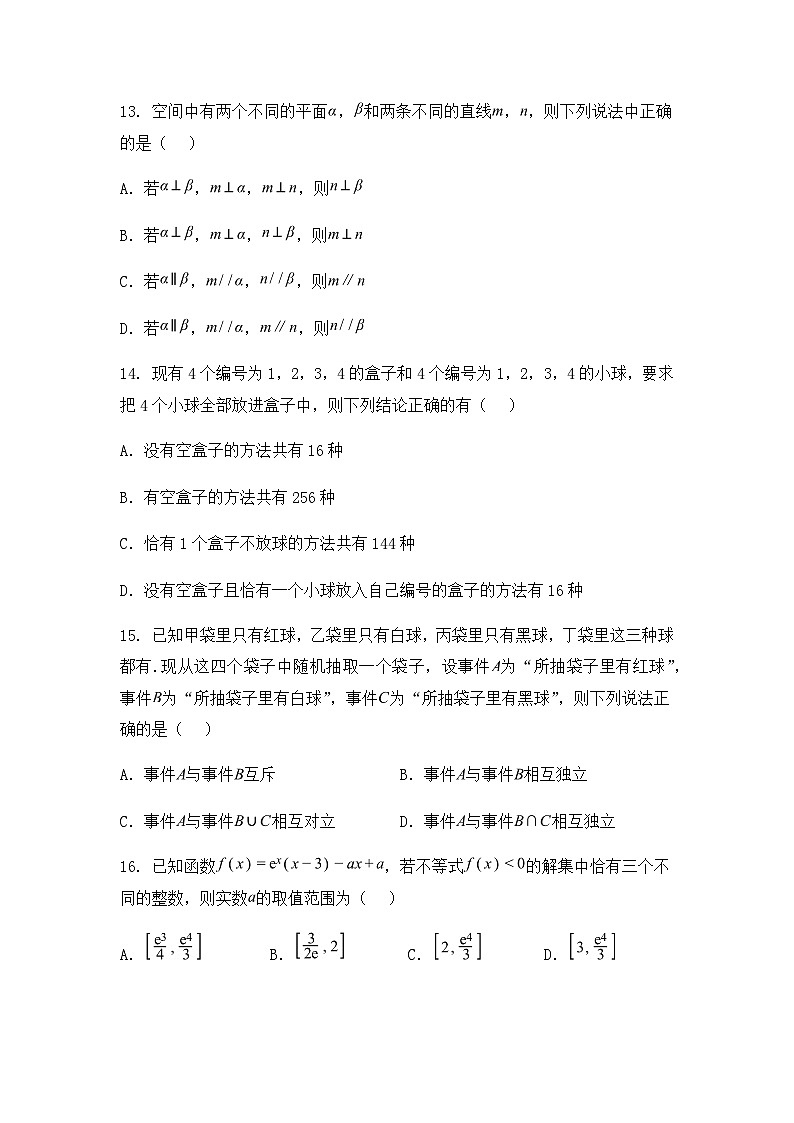 上海市上海外国语大学附属外国语学校2024-2025学年高二下学期期中考试数学试卷（含答案+解析）第3页