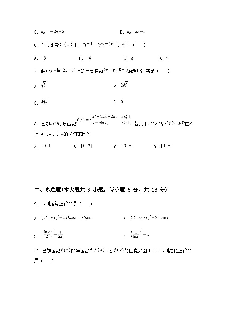 广东省茂名市电白区2024-2025学年高二下学期期中考试数学试题（含答案及解析）第2页