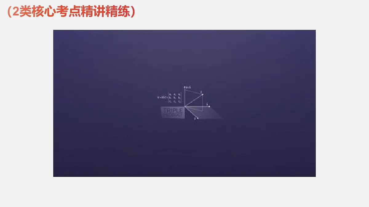 第06讲 利用导数研究恒成立与能成立（有解）问题（教师版）第2页