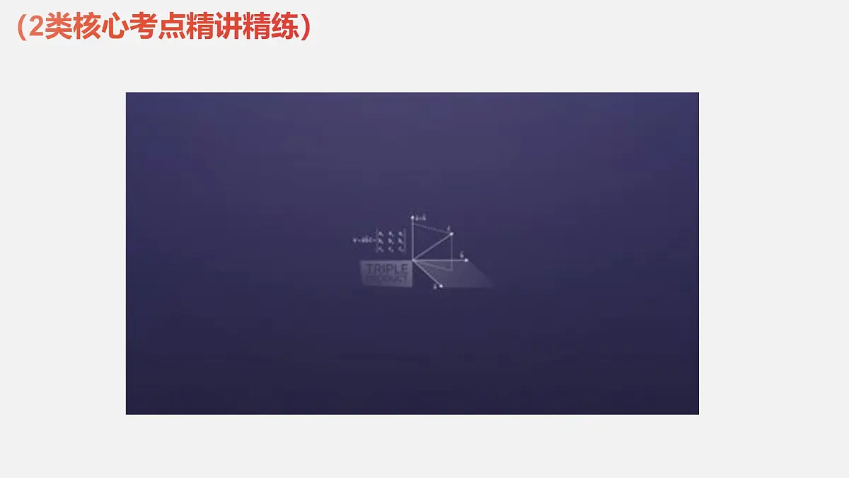 第13讲 泰勒展开式及相关不等式放缩在导数中的应用（高阶拓展、竞赛适用）（教师版）第2页