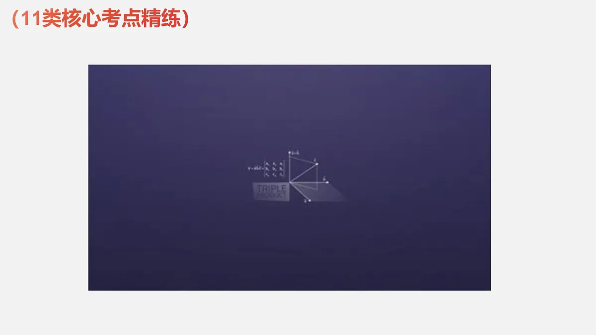 第17讲 新高考新结构命题下的导数解答题综合训练（教师版）第2页