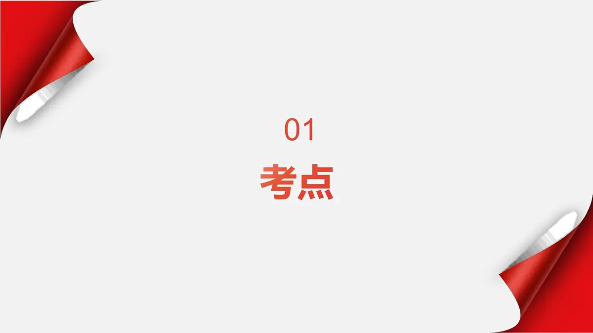 第17讲 新高考新结构命题下的导数解答题综合训练（教师版）第4页