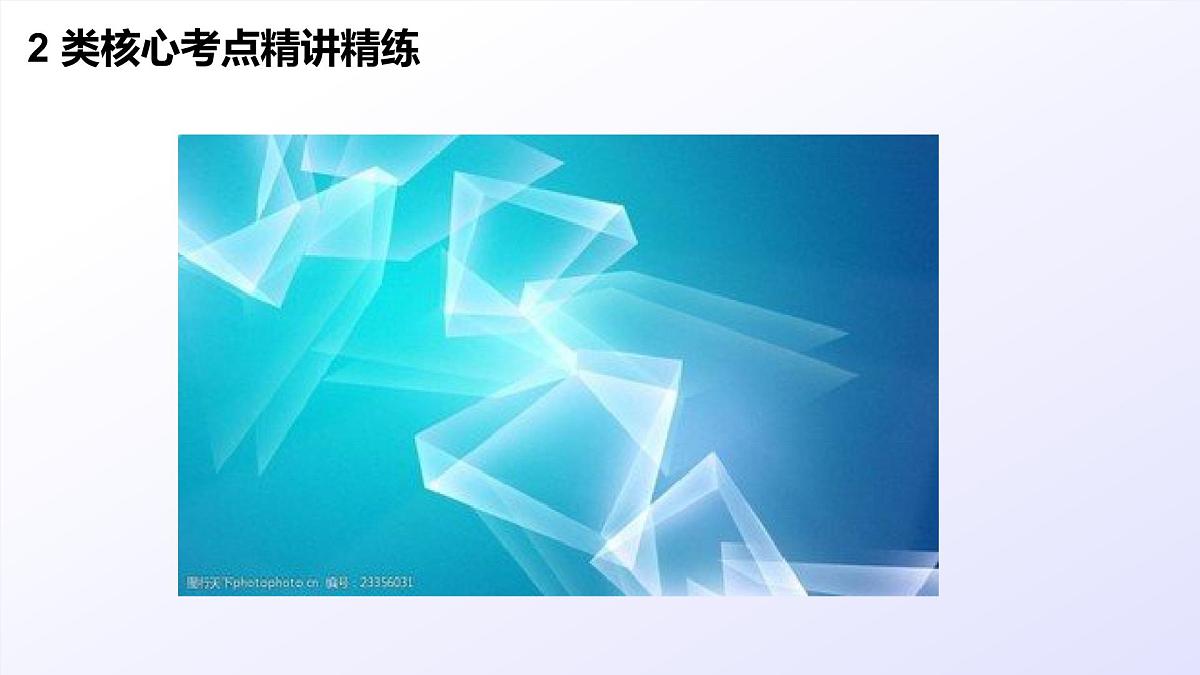 第06讲 平面向量中的范围与最值问题（高阶拓展、竞赛适用）（教师版）第2页