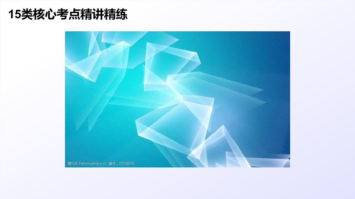 第09讲 解三角形中的最值及范围问题（教师版）第2页