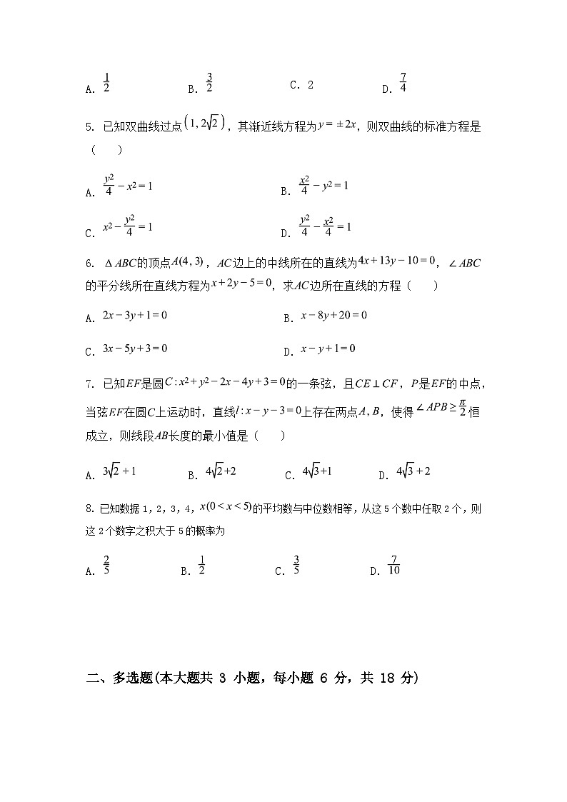 广东省广州市第六十五中学2024-2025学年高二上学期期末考试数学试卷（含答案解析）第2页
