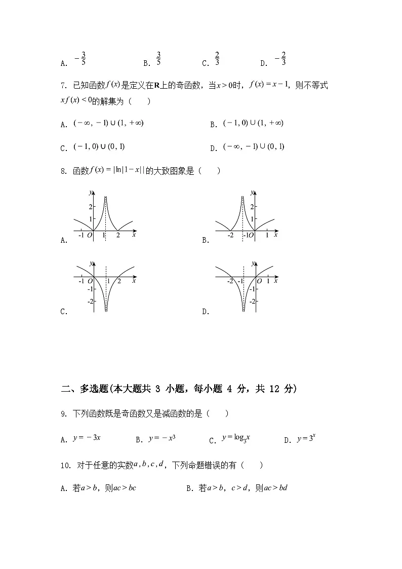 新疆维吾尔自治区哈密市第二中学2024-2025学年高一下学期期末数学试题（含答案解析）第2页