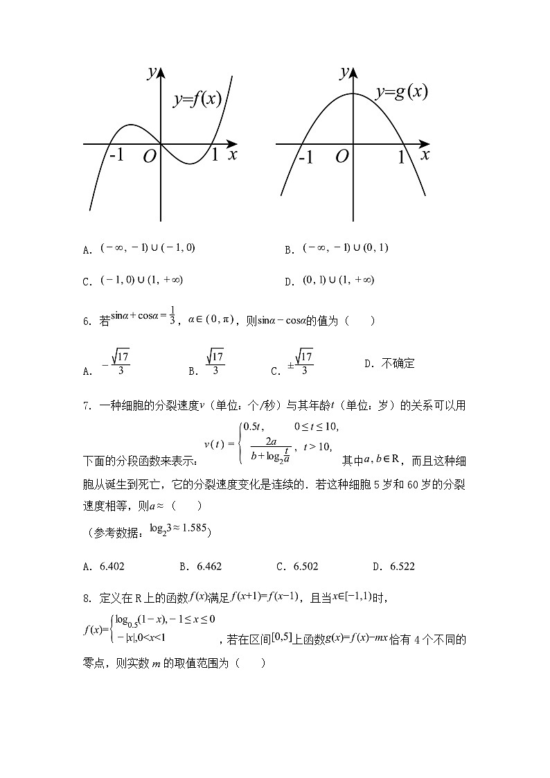 四川省资阳育才学校2024-2025学年高一下学期入学考试数学试题（含答案解析）第2页
