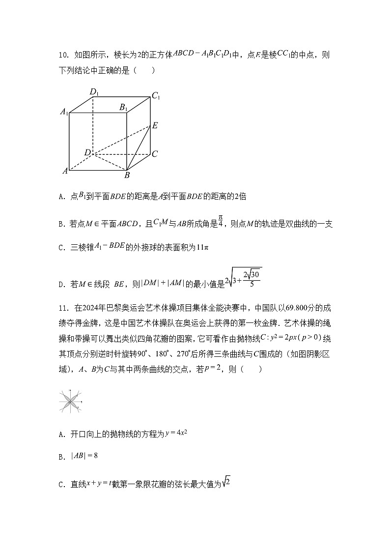 安徽省芜湖市安徽师范大学附属中学2024-2025学年高三下学期开学考试数学试题（含答案解析）第3页