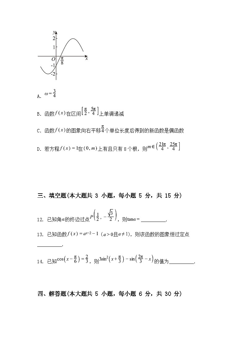 贵州省黔南州2024-2025学年高一上学期期末质量监测数学试题（含答案解析）第3页