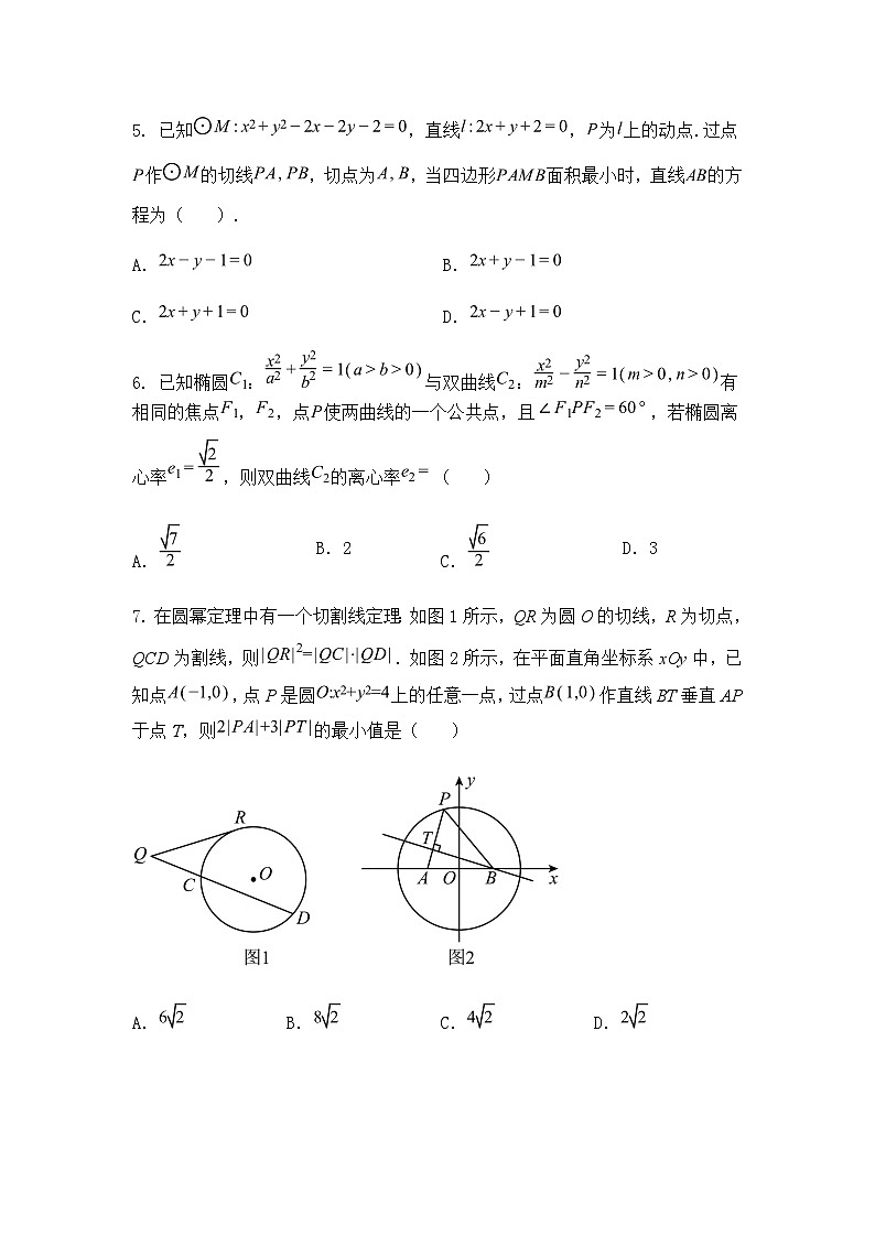 安徽省泗县第一中学2024-2025学年高二上学期期末数学试卷（含答案解析）第2页