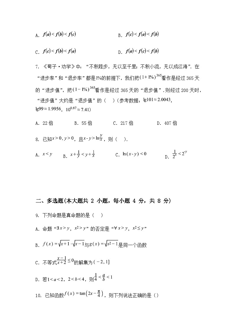 湖南省长沙市第一中学2024-2025学年高一上学期期末考试数学试题（含答案解析）第2页