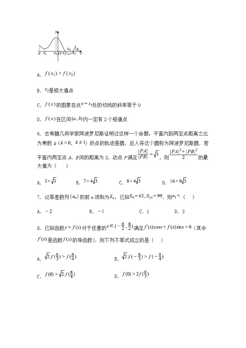 内蒙古自治区通辽市霍林郭勒市第一中学2024-2025学年高二上学期期末数学试题（含答案解析）第2页