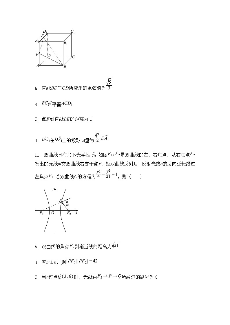 湖北省咸宁市崇阳县第二高级中学2024-2025学年高二下学期开学考试数学试题（含答案解析）第3页