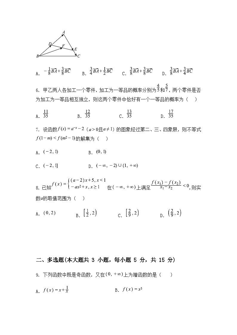 辽宁省实验中学分校（实验北）2024-2025学年高一上学期期末考试数学试卷（含答案解析）第2页