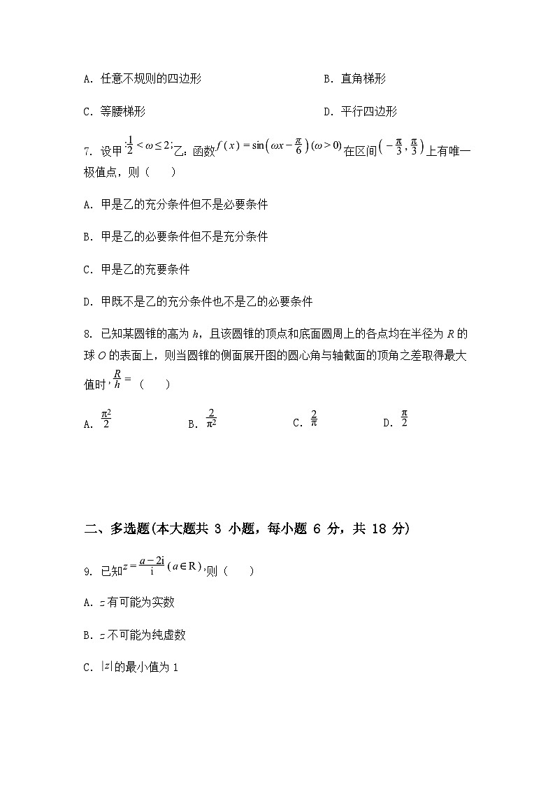 山东省菏泽市2025届高三上学期期末考试数学试题（含答案解析）第2页