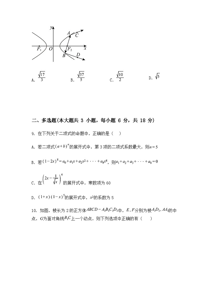 江西省宜春市第一中学2024-2025学年高二上学期期末考试强基班数学试题（含答案解析）第3页