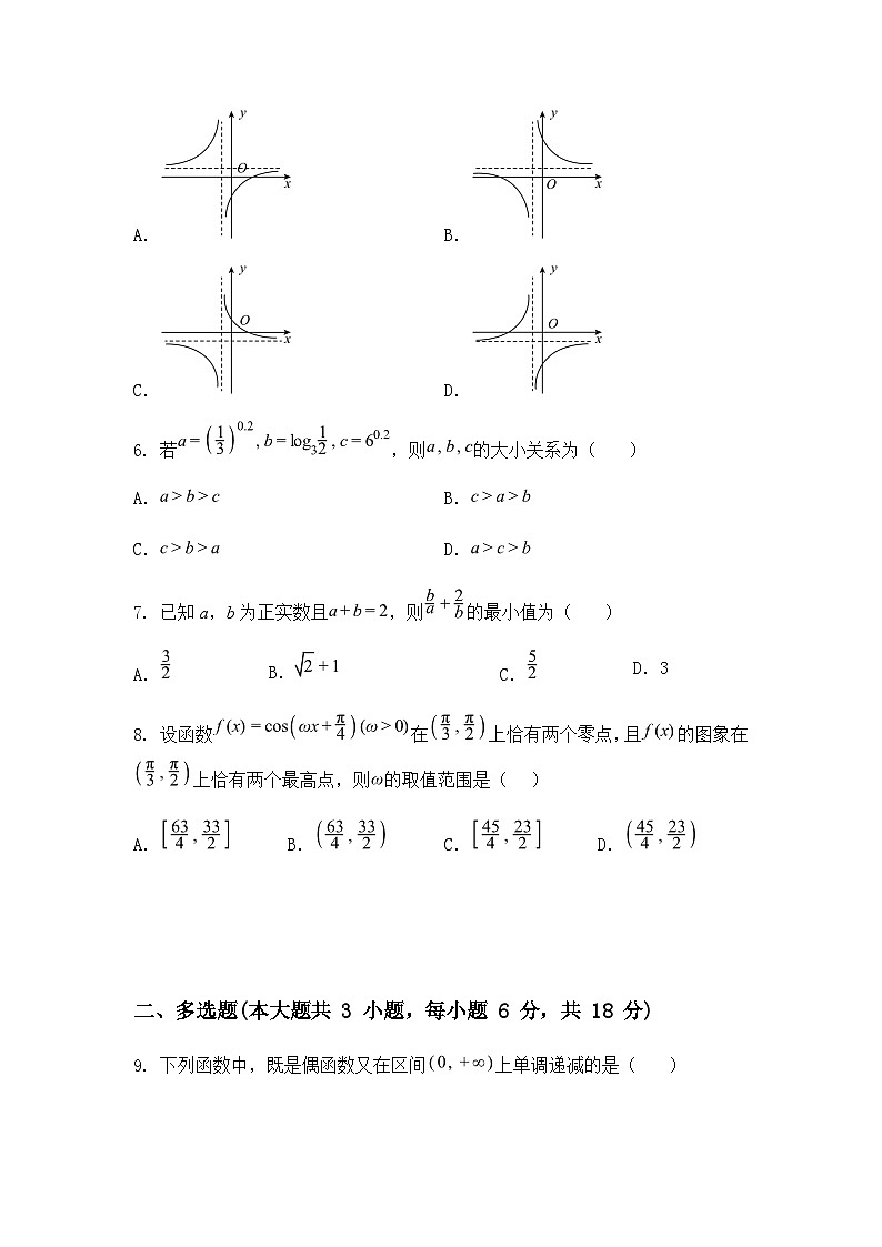浙江省宁波市北仑中学2024-2025学年高一下学期期初返校考试数学试题（含答案解析）第2页