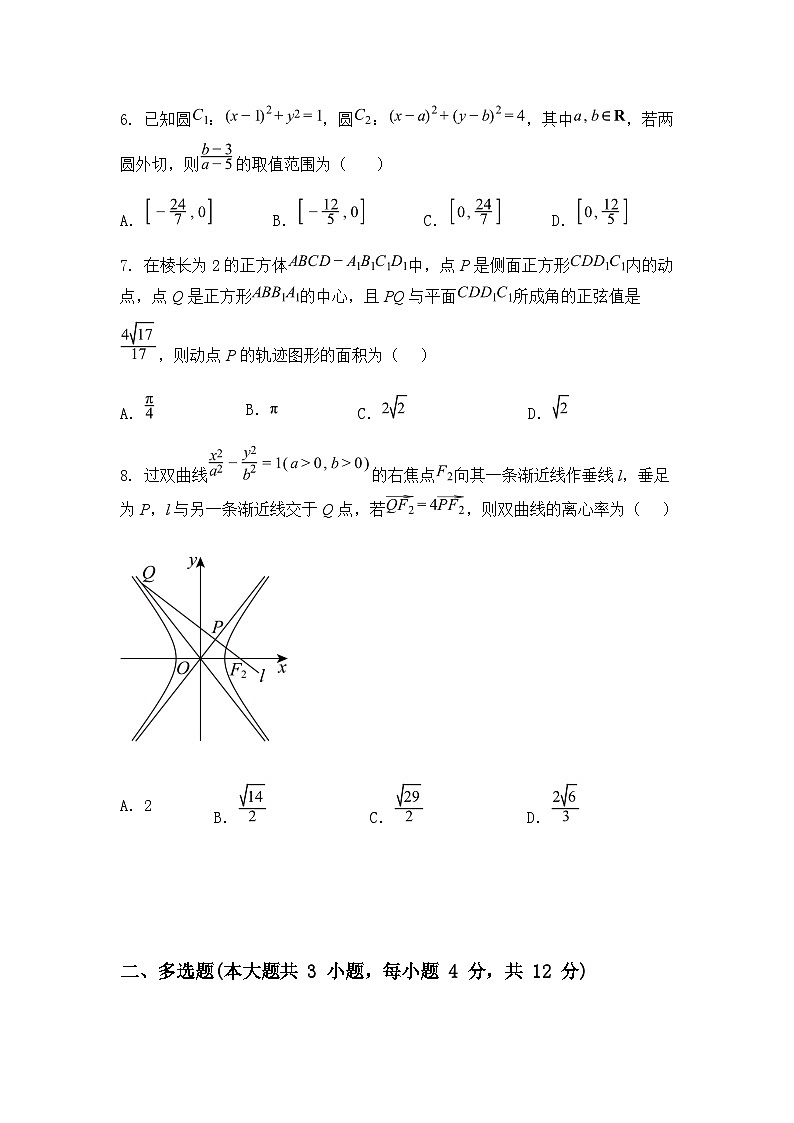 辽宁省沈阳市五校协作体2024-2025学年高二上学期期末考试数学试题（含答案解析）第2页