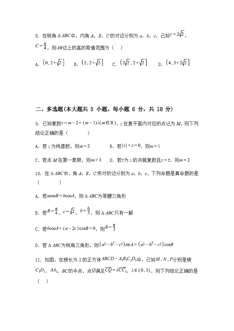 甘肃省张掖市山丹县第一中学2024-2025学年高一下学期6月月考数学试卷（含答案解析）第3页