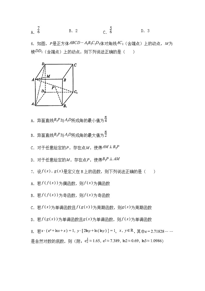 浙江省宁波市九校2024-2025学年高二下学期6月期末数学试题（含答案解析）第2页