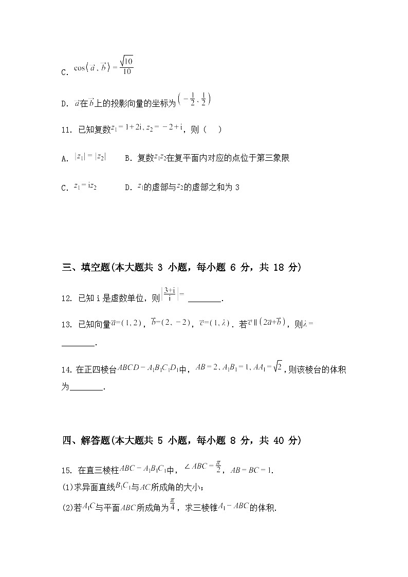 安徽省六安市独山中学2024-2025学年高一下学期6月期末考试数学试题（含答案解析）第3页