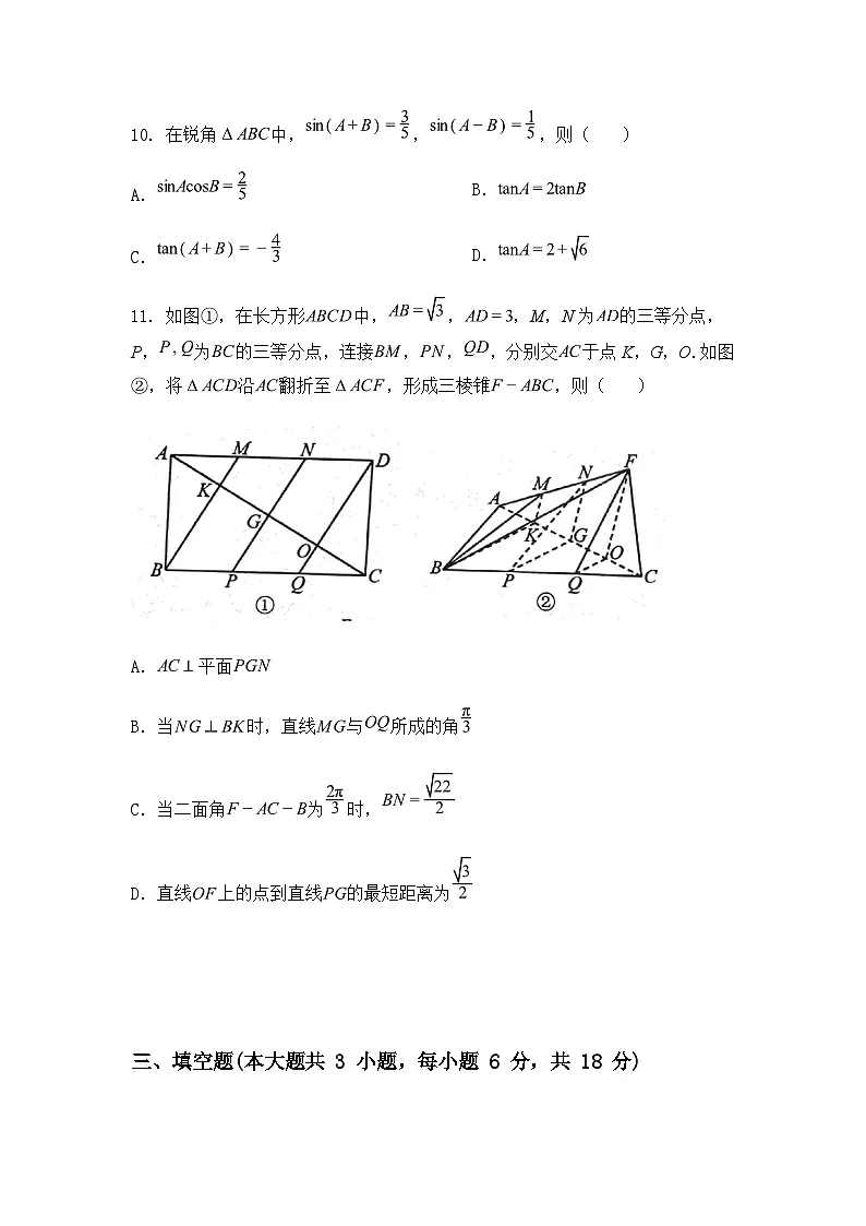 江苏省徐州市2024-2025学年高一下学期期末抽测数学试题（含答案解析）第3页