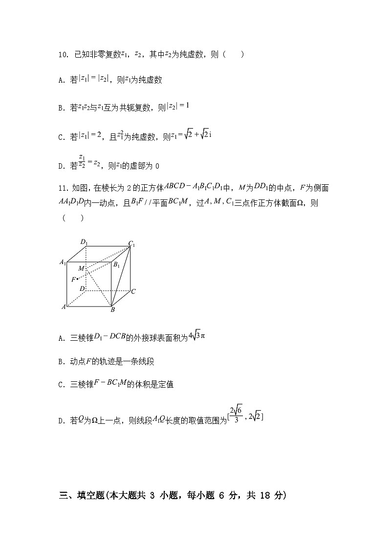 河南省信阳高级中学新校（贤岭校区）2024-2025学年高一下期期末测试数学试题（含答案解析）第3页