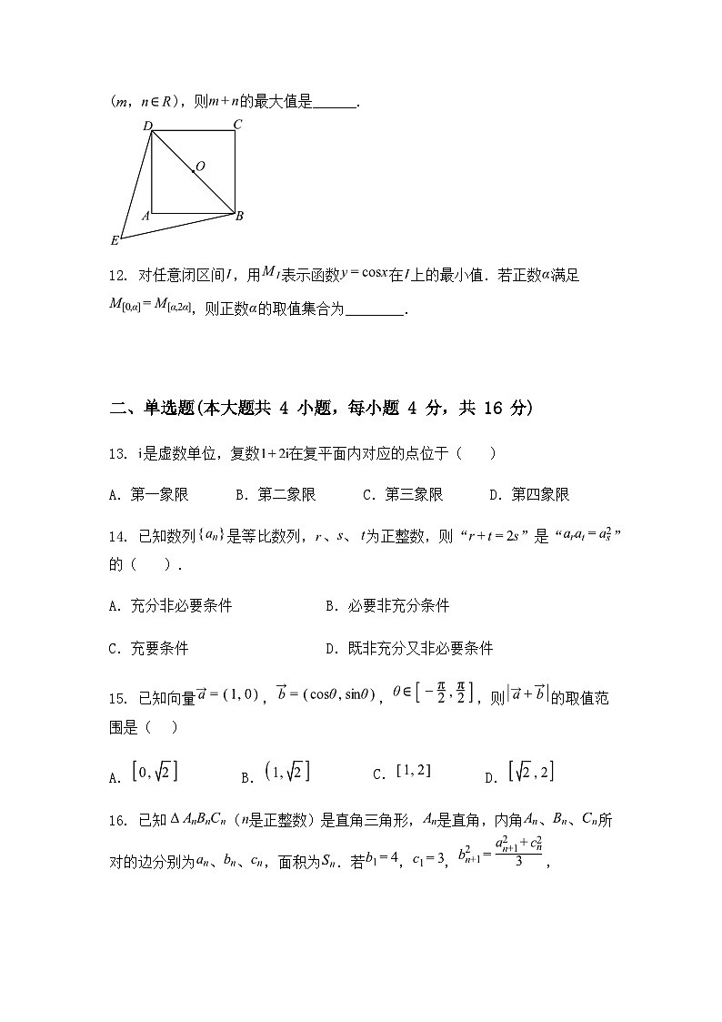 上海市复旦大学附属复兴中学2024-2025学年高一下学期期末考试数学试题（含答案解析）第2页