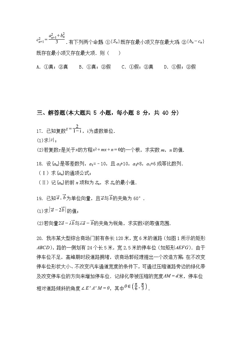 上海市复旦大学附属复兴中学2024-2025学年高一下学期期末考试数学试题（含答案解析）第3页