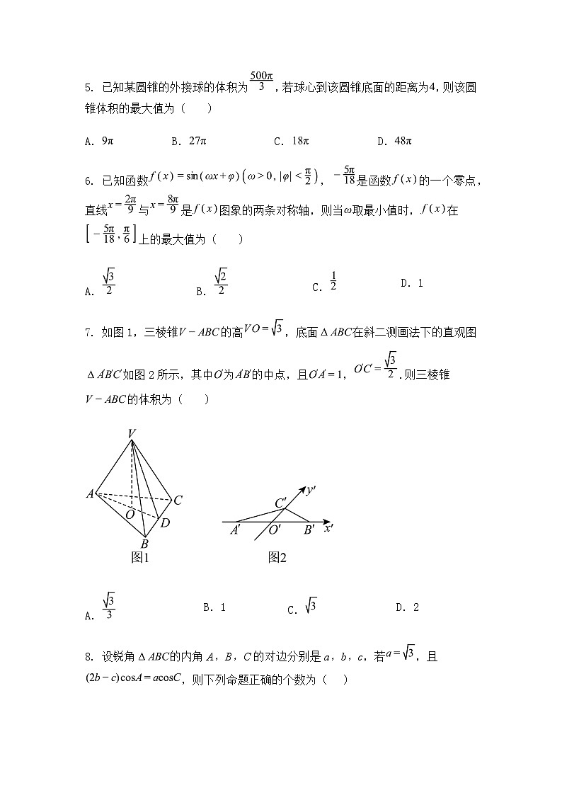 湖南省株洲市第十三中学2024—2025学年高一下学期期末摸底考试数学试题（B）（含答案解析）第2页