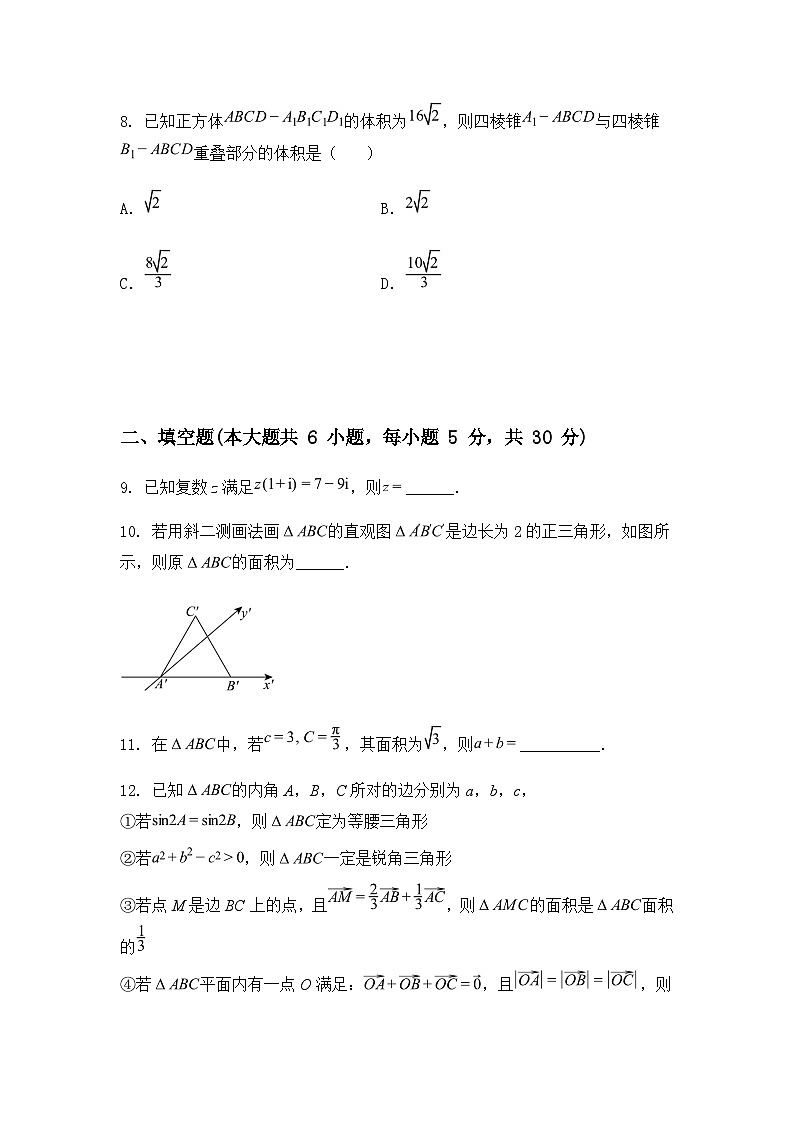 天津市武清区杨村第一中学2024-2025学年高一下学期第三次学业质量检测（6月）数学试题（含答案解析）第3页