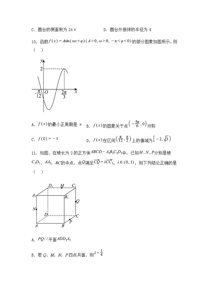 广东省佛山市南海区2024-2025学年高一下学期素养提升学业水平测试数学试卷（含答案解析）第3页