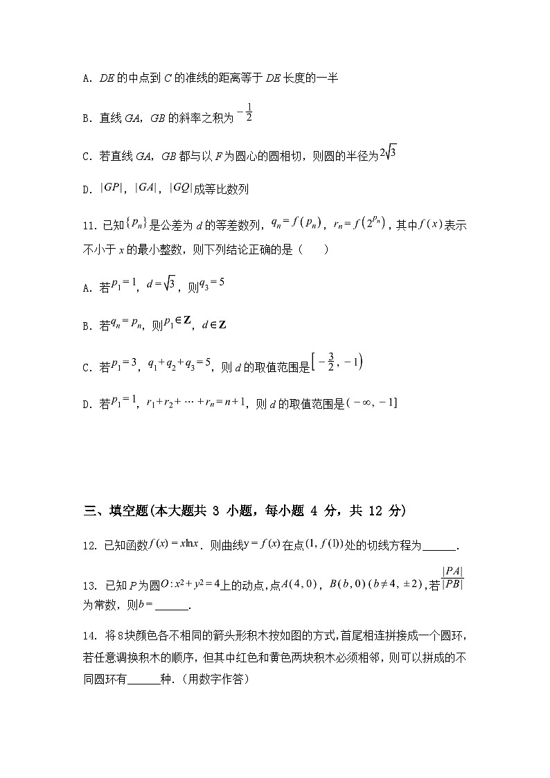 河南省濮阳市2024-2025学年高二下学期期末学业质量监测数学试题（含答案解析）第3页