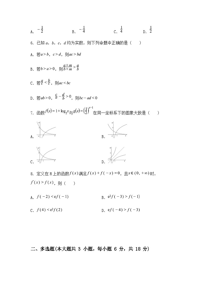 山东省泰安第一中学2024-2025学年高二下学期6月学情检测数学试题（含答案解析）第2页