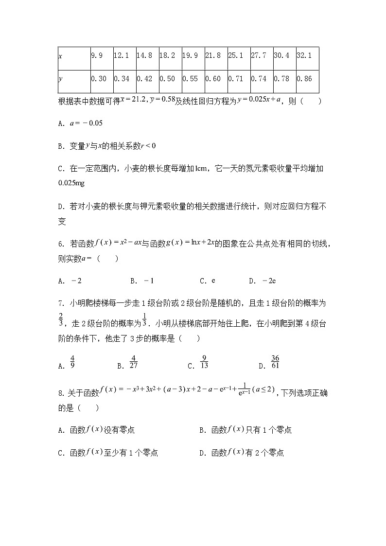 湖北省荆州中学2024-2025学年高二下学期6月月考数学试卷（含答案解析）第2页