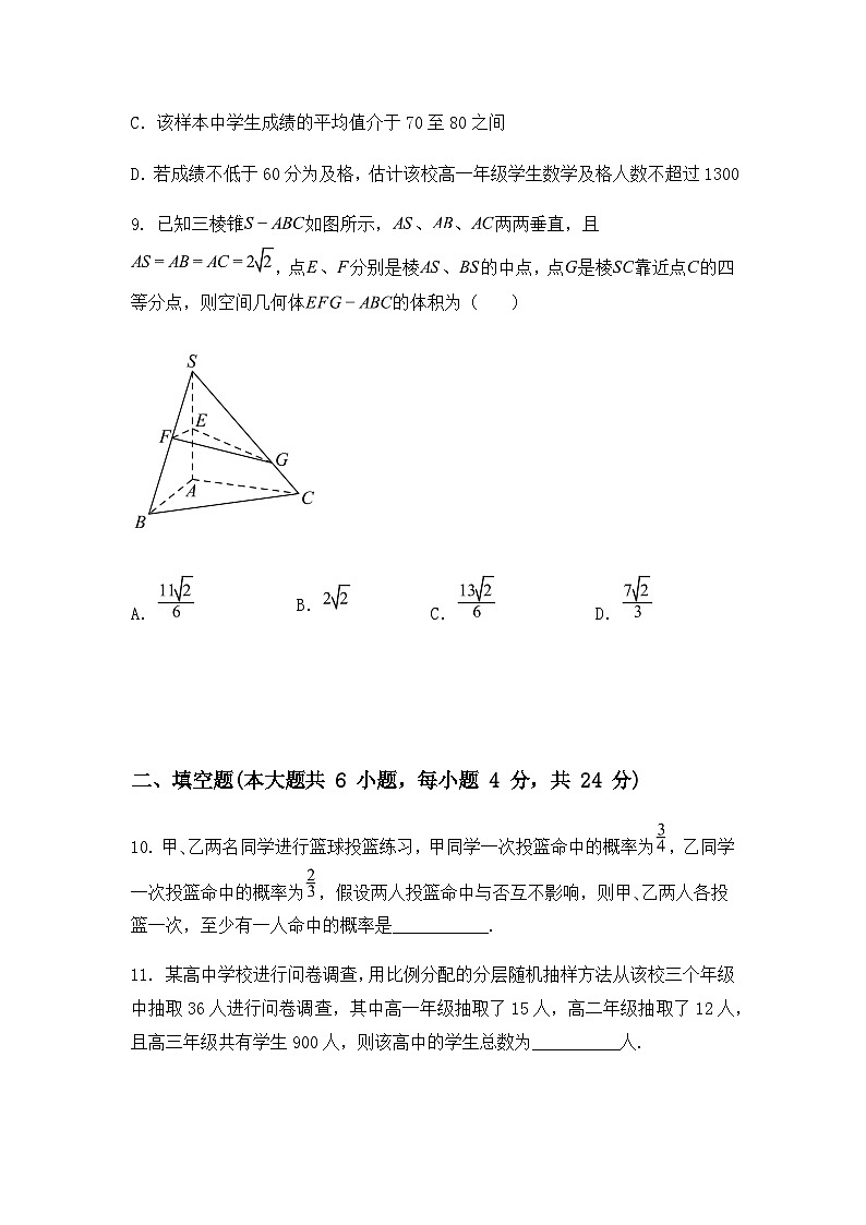 天津市第二十中学2024-2025学年高一下学期第二次学情调研（6月）数学试题（含答案解析）第3页