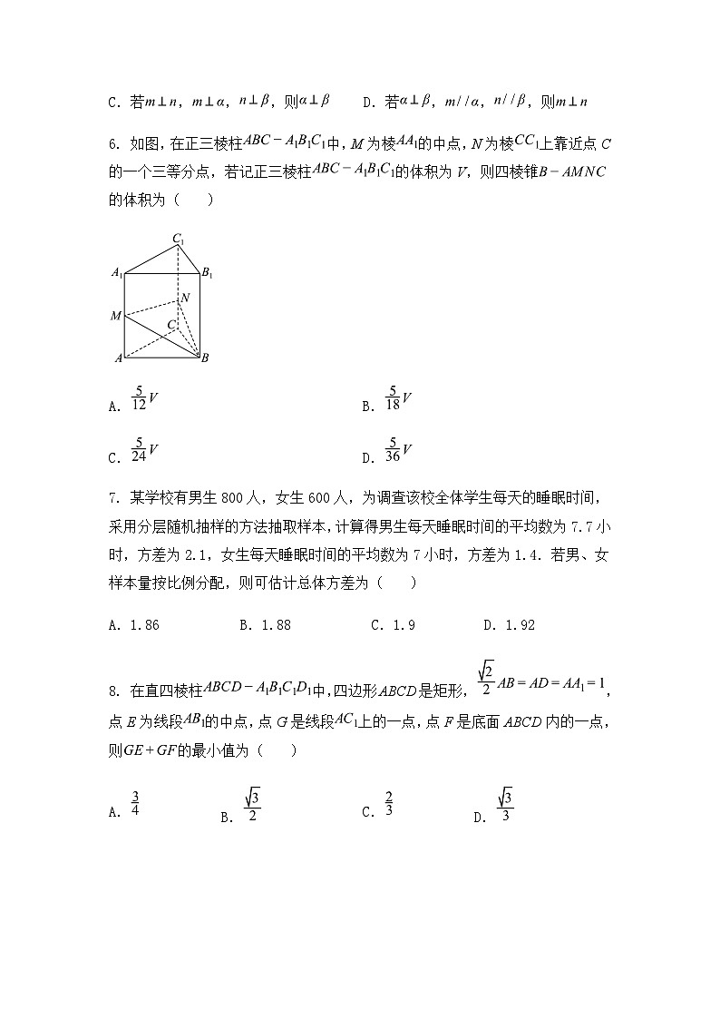 河南省洛阳市强基联盟2024-2025学年高一下学期5月月考数学试题（含答案解析）第2页