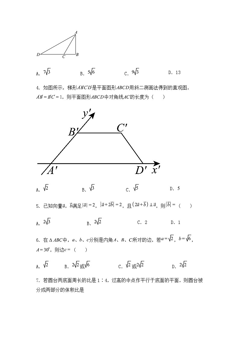 四川省广安友谊中学2024-2025学年高一下学期六月月考数学试卷（含答案解析）第2页